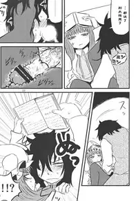 (C82) [Fugodoku (Katou Fuguo)] SURUDAKE Ni. | 单纯地H 二 (Touhou Project) [Chinese] [靴下汉化组]