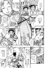 [SABUROH] Nikuman Anman