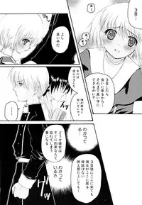 [Arima Natsubon] Kairaku Shoujo