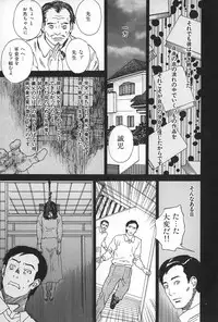 [Tenjiku Rounin] BLIND