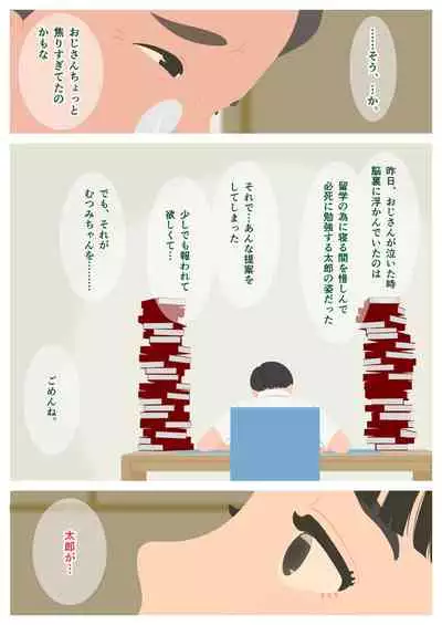 いけないHレッスン