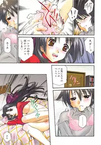 [Umashika] Jakuniku Kyousyoku