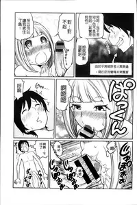 [Reiji] 1 Oku no Onnanoko [Chinese]