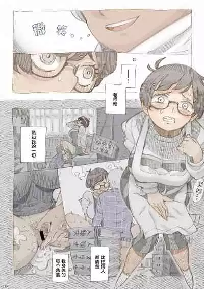 [Naivta (Nishi Yoshiyuki)] Genkan Aketara 2-fun de Oku-san [Chinese] [鬼畜王汉化组] [Digital]