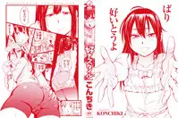 [Konchiki] Suki Style