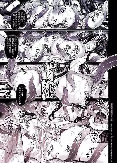 Kko to Yamioji Shoku / Soushuuhen