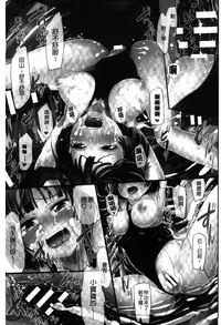 [Igakino Agenasu] Dokidoki Seieki Bokin ~Joshikousei to Kozukuri dekiru Sekai~ | 臉紅心跳 精液募款 ~可以和女子校生隨意愛愛的世界~ [Chinese]