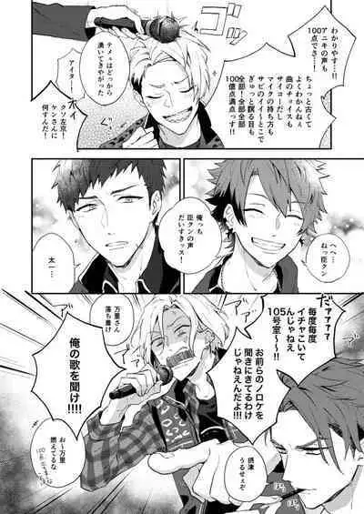 Aishiterutte sasayaite