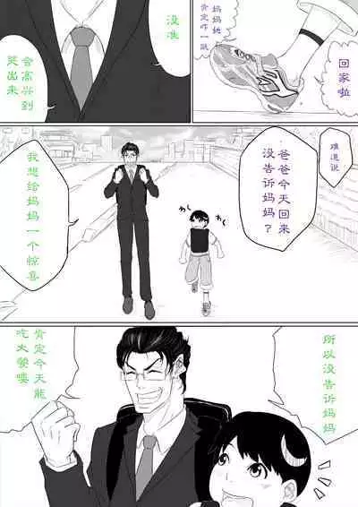 だれにも言えない