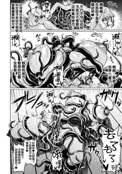 Faru to Noroi no Soubi