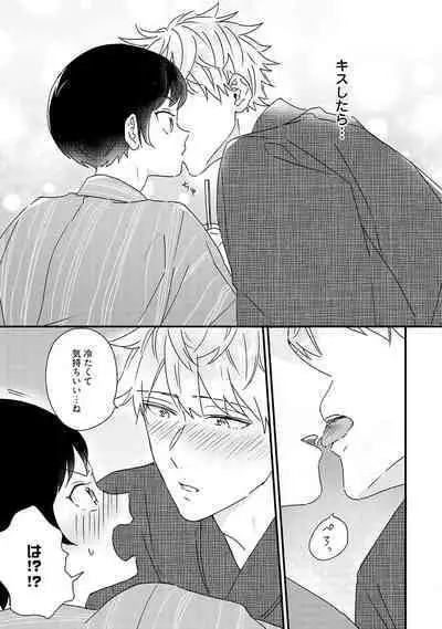 Sakuran BO Love Terrorism