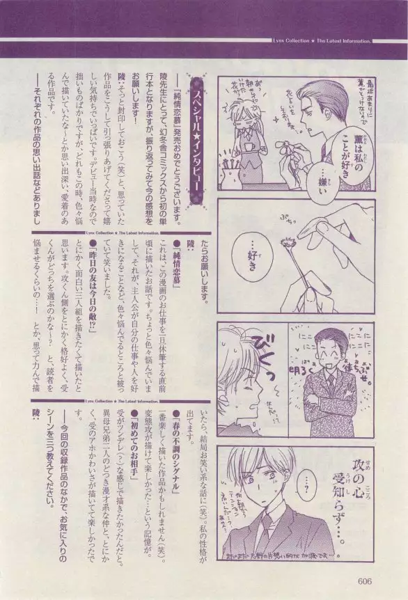 リンクス 2015-03