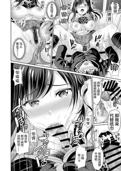 [Kasugano Kikaku (Kasugano Tobari)] Osananajimi wa Ore Senyou no Nikubenki 2[Chinese] [羅莎莉亞漢化]