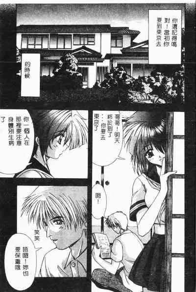 Imouto Koishi Vol. 2