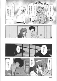 [Mitamori Tatsuya] Urakata!