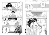 [Armadillo] Koi wa Aozora no Shita