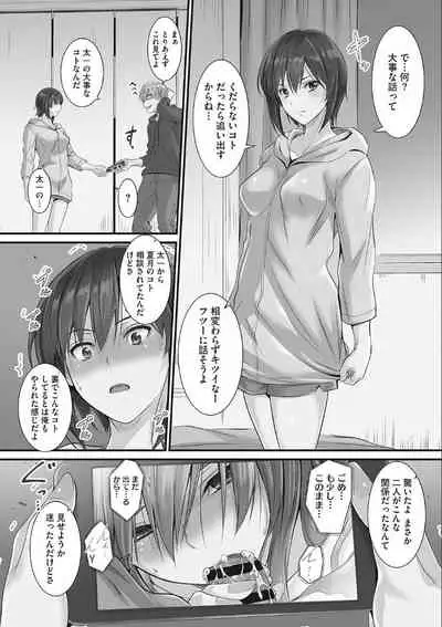 Tsundere Katakoi Shoujo wa Namahame Sex Friend ni Ochimashita