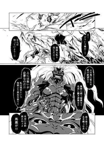 Yagyuu Retsudou Jigoku Tabi