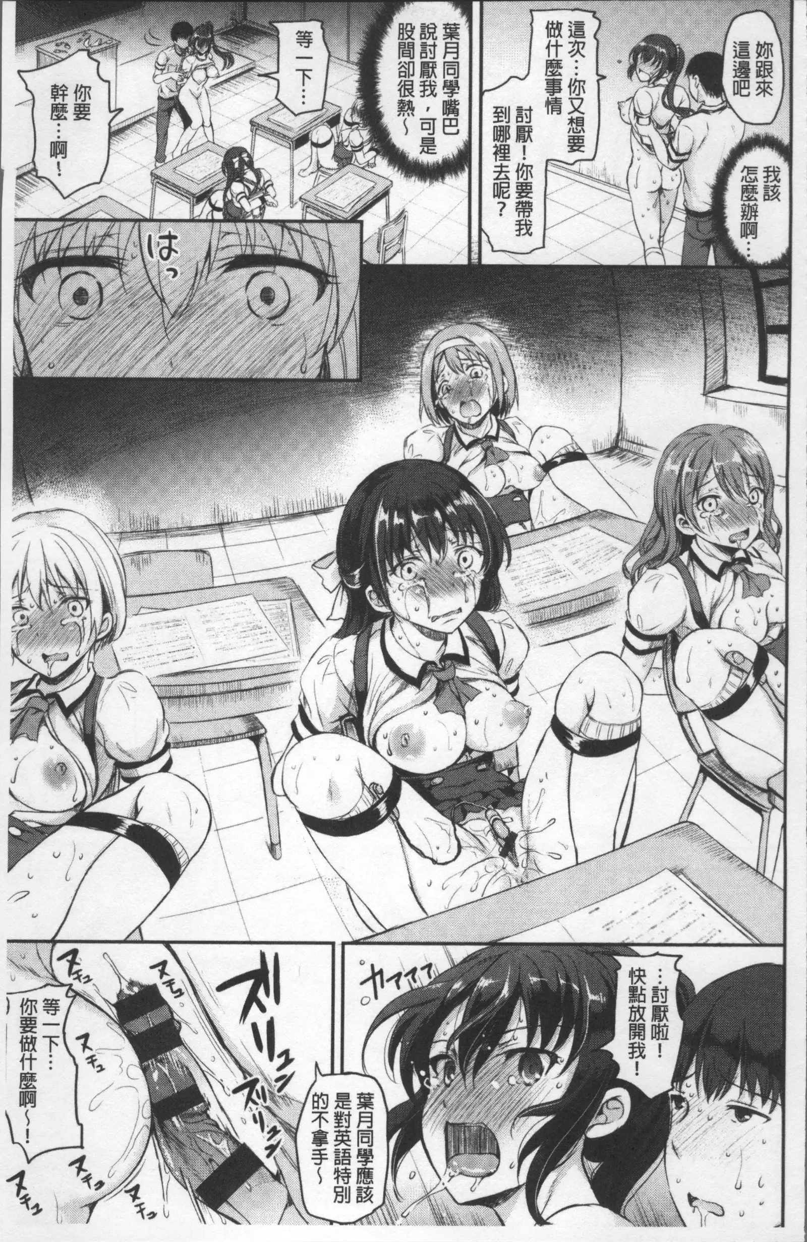 Shikiyoku Träumerei | 色慾的校園白日夢