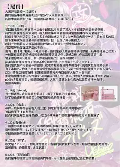 [Wacoco Waco] Tousaku Zecchou Love Lovers Dai 1-ya [Chinese] [瑞树汉化组]