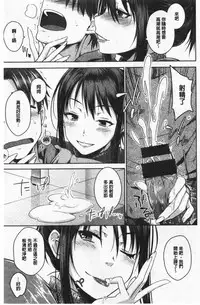 Nekokaburi | 裝乖巧女孩