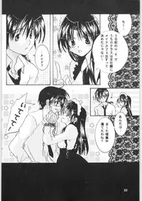 Strawberry Cinderella