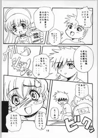 (C58) [Anago Pie] Manteique