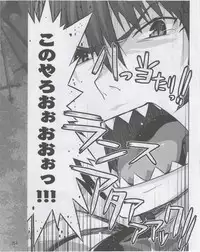 Dengeki Hime 2012-07