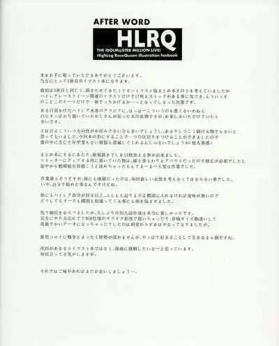 HLRQ