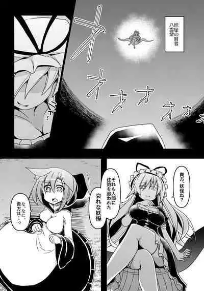 Hard Ecchi na Gensoukyou