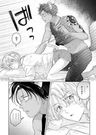 Kemono no Gochisou, Hijou Shoku