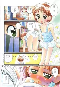 [Kokekokko Koma] Junshin Shoujo