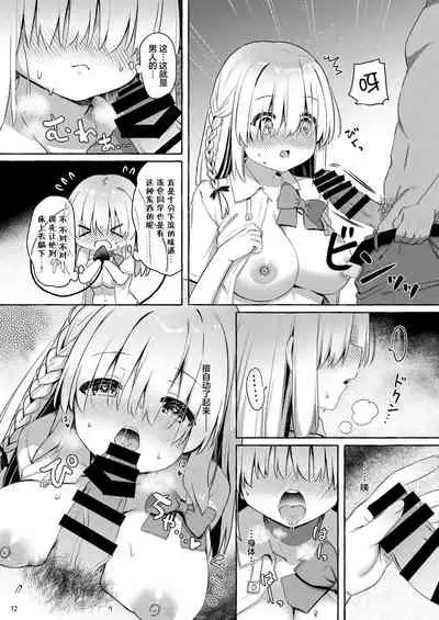 [Zawa Palette (Aizawa Monyo)] Amakuchi Succubus | 甘甜魅魔 [Chinese] [无毒汉化组] [Digital]