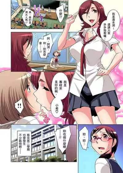 Zetsumetsu Kigu Danshi ~ Boku no Kokan ga Nerawareru Wake | 瀕臨絕種的男子～所有人都在覬覦我的小弟弟 Ch.1-27