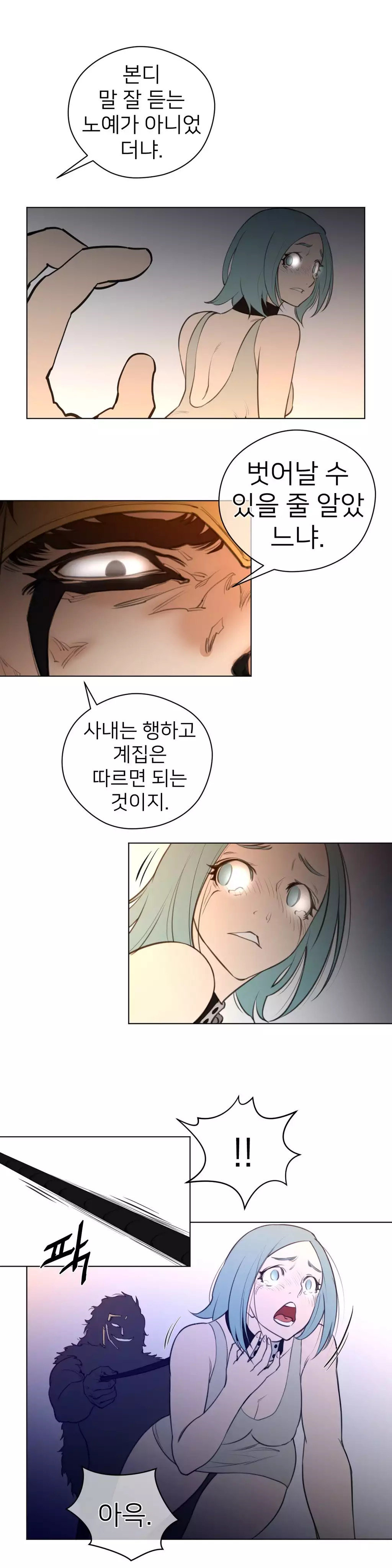 Perfect Half Ch.1-42