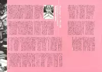 [Nishieda] Dendrobium (Decensored)