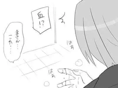 Changed into a Girl, with My Best Friend