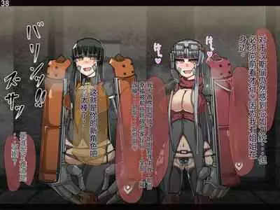 魔物化堕落前線(机翻)