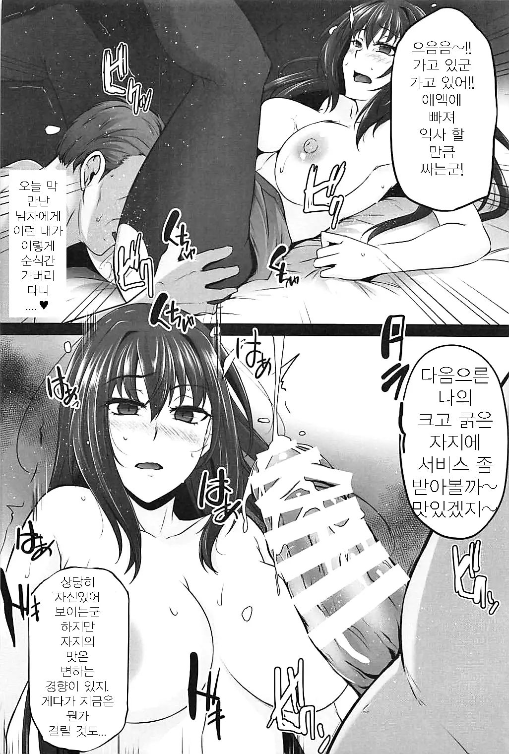 Master no Shiranu Ma ni.