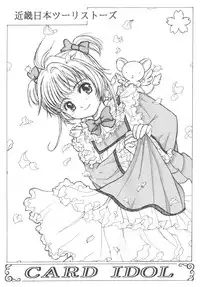 [Alice Syndrome] Cerise 2 (Card Captor Sakura)