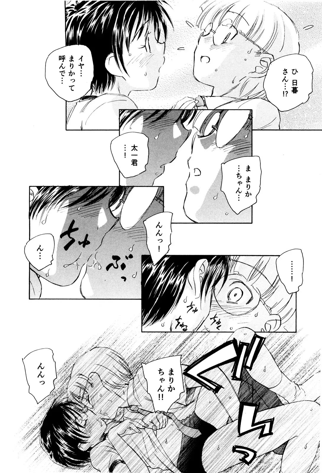 マは小悪魔のマ+2