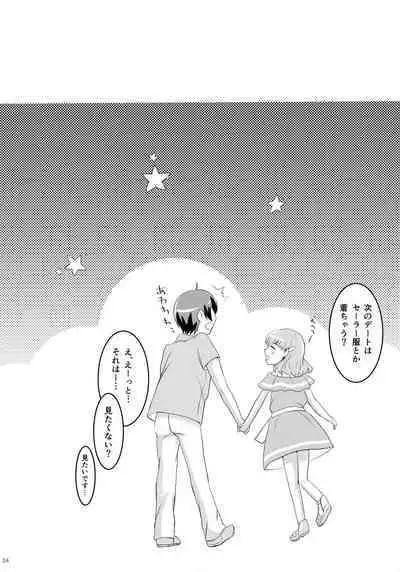 Natsu Koi Set Rest!!