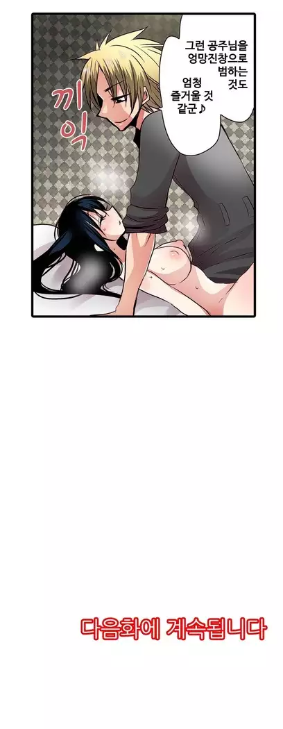 Shameful vending machine Ch. 1-15