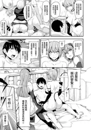 Isekai Harem Monogatari 5~5.5 ~Taiketsu!! Inran Succubus Shimai!~