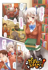 [Hamo] Muchi Muchi Harmonics