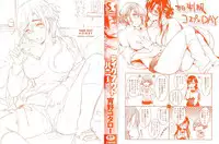 [Shono Kotaro] Takeout Honey