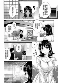 [Pon Takahanada] Niizuma Osenaka Nagashimasu Ch. 8 (Action Pizazz 2014-08) [Chinese] [空気系☆漢化]
