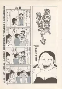 Action Pizazz 2008-01