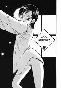 [Ma A Kou] Motto Motto Koisuru 5 Byousen - 5 Seconds to Love 6