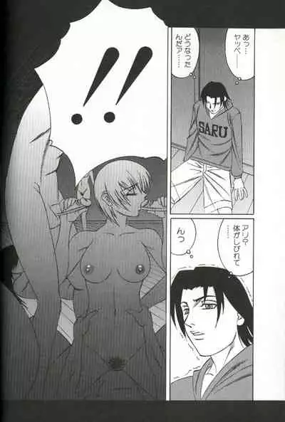 Chijoku no Gakuen